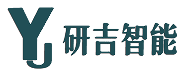成都研吉智能科技有限公司